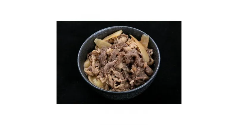 【ふるさと納税】熊野牛 牛丼の具 5食セット【MT56】 | 加工食品 人気 おすすめ 送料無料 ギフト