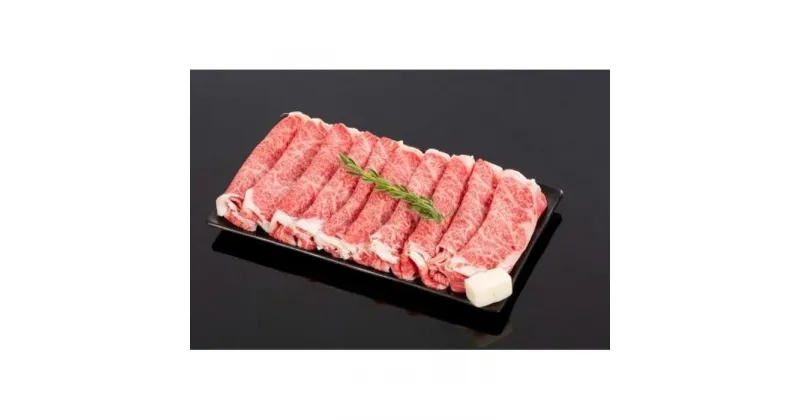 【ふるさと納税】熊野牛 すき焼き・しゃぶしゃぶ リブローススライス 500g【MT20】 | 肉 お肉 にく 食品 人気 おすすめ 送料無料 ギフト