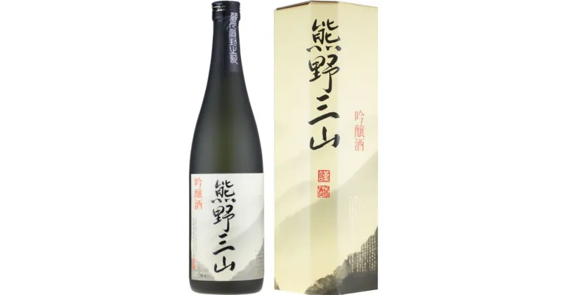 【ふるさと納税】（C008）熊野三山 吟醸酒 辛口 化粧箱入／720ml×2本セット／尾崎酒造