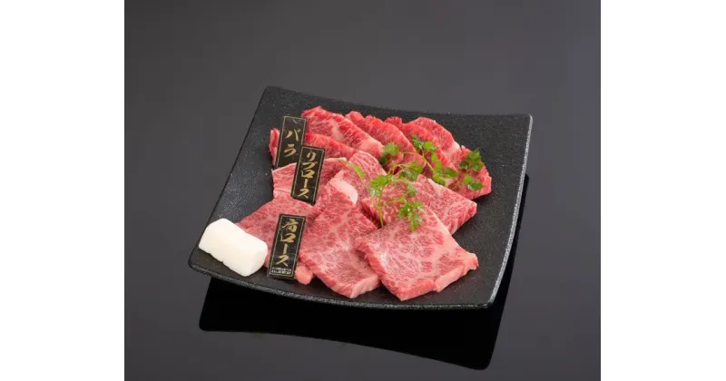 【ふるさと納税】【限定】【紀州和華牛】焼き肉懐石 300g 和牛