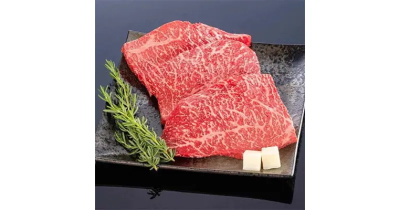 【ふるさと納税】【熊野牛】赤身ステーキ約600g（約200g×3枚）