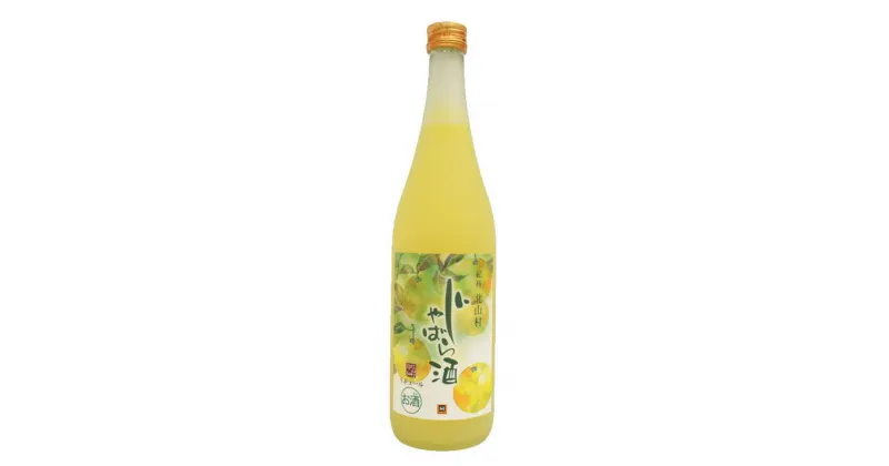 【ふるさと納税】じゃばら酒 720ml