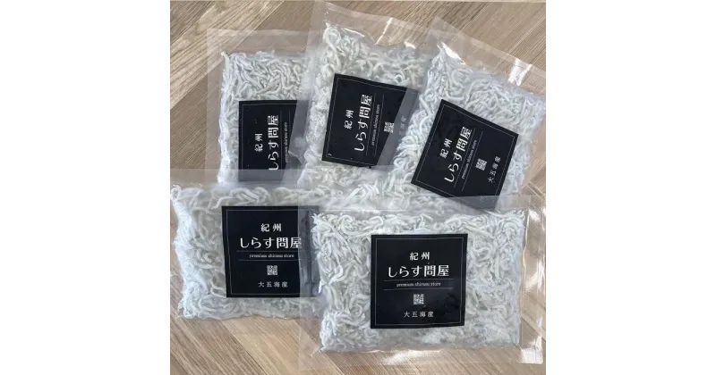 【ふるさと納税】冷凍釜揚げしらす500g | 和歌山県 印南町 和歌山 返礼品 支援 楽天ふるさと 納税 お取り寄せグルメ 取り寄せ グルメ しらす 釜揚げ シラス 魚介 魚介類 海の幸 釜揚げしらす 釜揚げシラス おいしい 加工品 おつまみ つまみ 酒の肴 酒のあて 食品