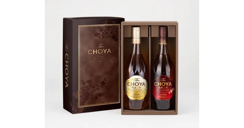 【ふるさと納税】【南高梅100％】The CHOYA ギフトセット 700ml×2本 | 和歌山県 印南町 和歌山 返礼品 支援 楽天ふるさと 納税 梅酒 チョーヤ お酒 酒 チョーヤ梅酒 本格梅酒 リキュール アルコール飲料 アルコール お取り寄せ 取り寄せ 家飲み ひとり呑み 飲み比べ セット