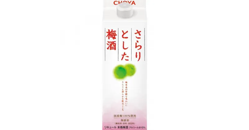 【ふるさと納税】The CHOYA さらりとした梅酒 500ml×12本 | 和歌山県 印南町 和歌山 返礼品 楽天ふるさと 納税 梅酒 チョーヤ お酒 酒 チョーヤ梅酒 リキュール アルコール飲料 アルコール お取り寄せ 取り寄せ 家飲み ひとり呑み パーティー パーティ ホームパーティー