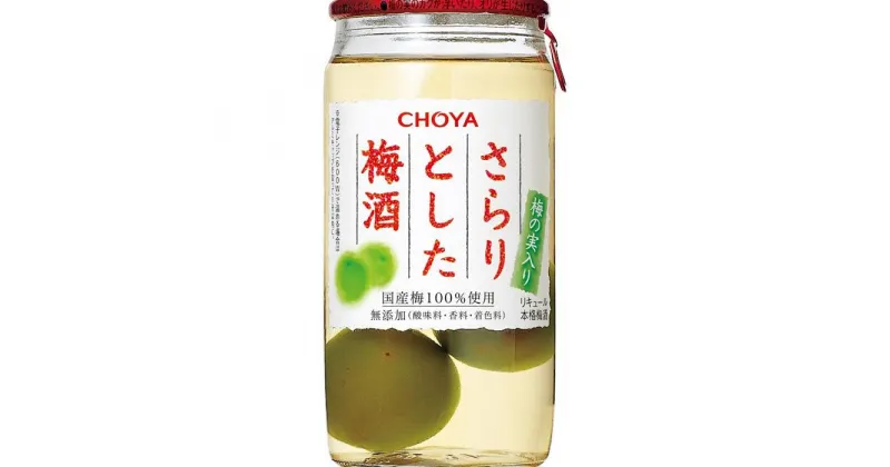 【ふるさと納税】The CHOYA さらりとした梅酒(梅の実入り) 160ml×30本 | 和歌山県 印南町 和歌山 返礼品 支援 楽天ふるさと 納税 梅酒 チョーヤ お酒 酒 チョーヤ梅酒 リキュール アルコール飲料 アルコール お取り寄せ 取り寄せ 家飲み ひとり呑み パーティー パーティ