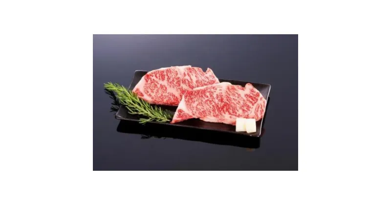 【ふるさと納税】熊野牛 リブロースステーキ 200g×2枚【MT22】 | 肉 お肉 にく 食品 人気 おすすめ 送料無料 ギフト