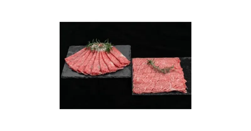 【ふるさと納税】熊野牛 ロース・肩ロース すき焼き・しゃぶしゃぶ 1kg【MT8】 | 肉 お肉 にく 食品 人気 おすすめ 送料無料 ギフト