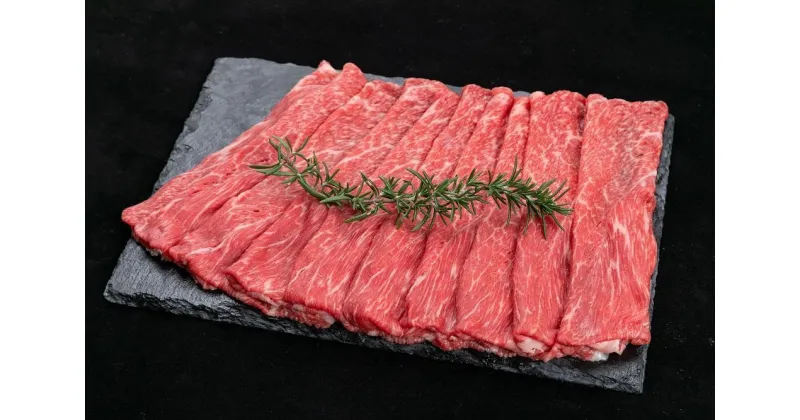 【ふるさと納税】熊野牛 赤身すき焼き・しゃぶしゃぶ用 約1kg【MT10】 | 肉 お肉 にく 食品 人気 おすすめ 送料無料 ギフト