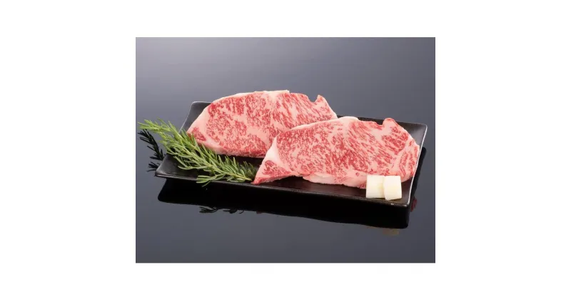 【ふるさと納税】熊野牛 サーロインステーキ 200g×2枚【MT44】 | 肉 お肉 にく 食品 人気 おすすめ 送料無料 ギフト