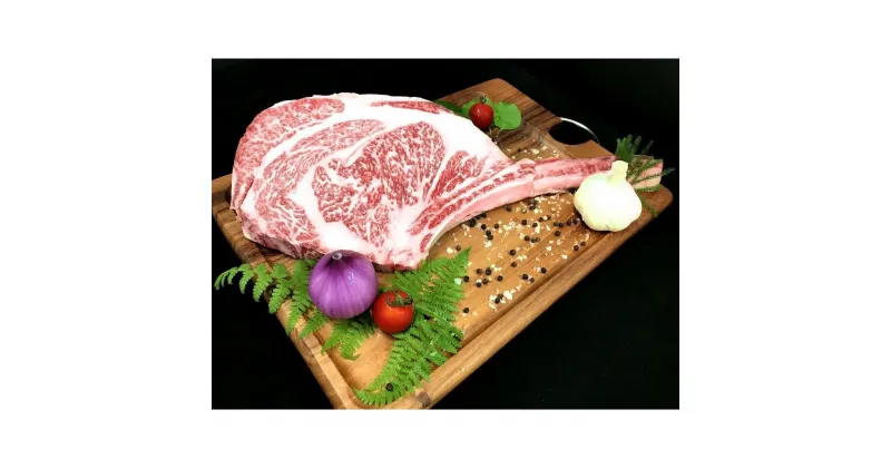 【ふるさと納税】熊野牛 トマホーク 900g【MT49】 | 肉 お肉 にく 食品 人気 おすすめ 送料無料 ギフト