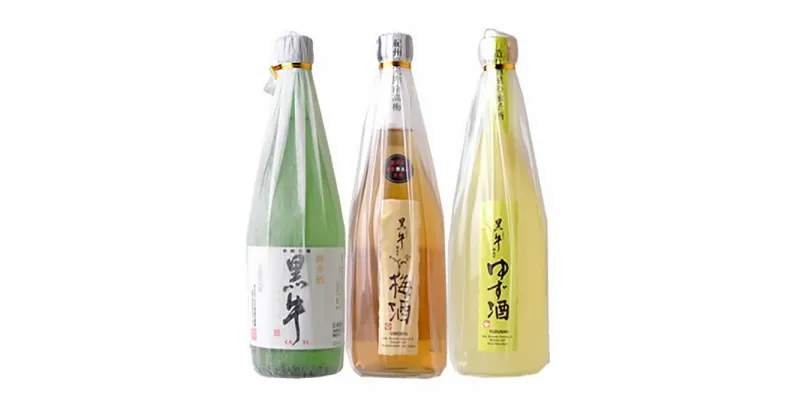 【ふるさと納税】黒牛 3本セット (純米酒720ml／梅酒720ml／ゆず酒720ml)名手酒造(E002) | 楽天ふるさと 納税 和歌山県 和歌山 上富田町 酒 お酒 アルコール飲料 梅酒 飲み比べ 飲み比べセット ドリンク 飲料 飲み物 美味しい おいしい 梅 うめ ウメ お取り寄せ プレゼント