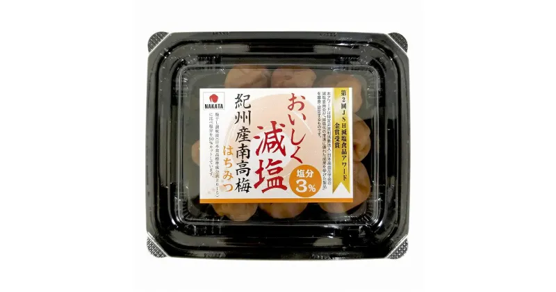 【ふるさと納税】【ご家庭用】紀州産南高梅〈おいしく減塩 はちみつ味〉110g×12パック入り | 和歌山 和歌山県 上富田町 返礼品 支援 お取り寄せ ご当地 お土産 紀州南高梅 紀州梅 南高梅 梅干し 梅干 うめぼし 梅 ウメ おにぎり 具 グルメ 国産 ご飯のお供 減塩梅干し