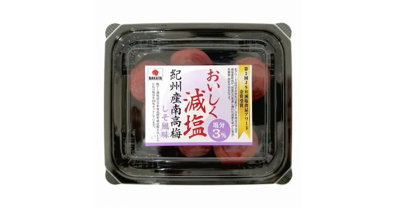 【ふるさと納税】【ご家庭用】紀州産南高梅〈おいしく減塩 しそ風味〉110g×12パック入り | 和歌山 和歌山県 上富田町 返礼品 支援 お取り寄せ ご当地 お土産 紀州南高梅 紀州梅 南高梅 梅干し 梅干 うめぼし 梅 ウメ おにぎり 具 グルメ 国産 ご飯のお供 減塩梅干し 食品