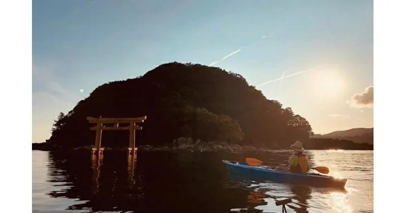 【ふるさと納税】サンセットシーカヤック体験（稲積島コース）※年中開催