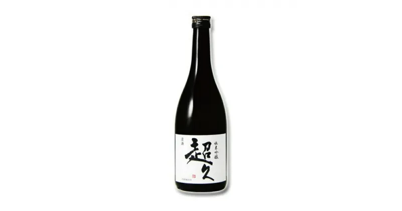 【ふるさと納税】紀州の日本酒 純米吟醸 超久 16度 【選べる容量】 720ml 1.8L / 一升瓶 冷酒 熱燗 日本酒 酒 お酒 一升瓶 酒 紀州 和歌山 贈答 父の日 母の日 吟醸 米