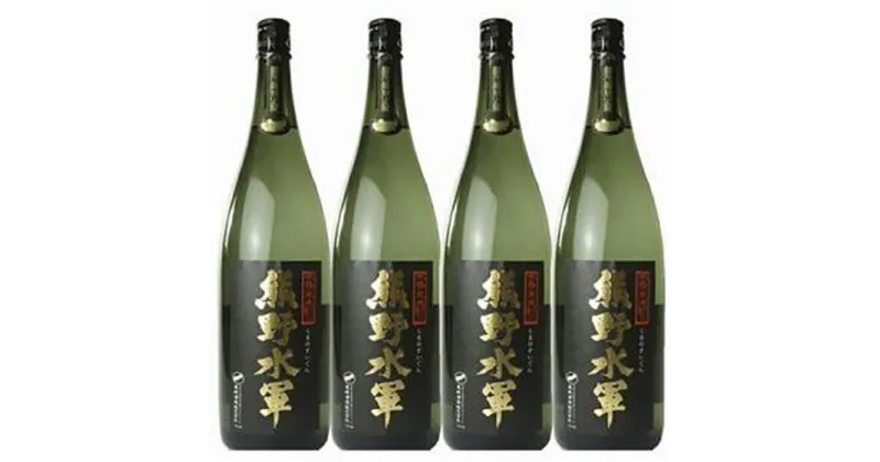 【ふるさと納税】1升瓶【4本セット】本格米焼酎 熊野水軍 1800ml×4本 /尾崎酒造(C003) | 和歌山県 和歌山 那智勝浦町 酒 お酒 アルコール さけ 飲み物 飲料 地酒 返礼品 お土産 名産品 特産品 お取り寄せ 宅飲み 家飲み 美味しい おいしい 晩酌 取り寄せ 焼酎 プレゼント