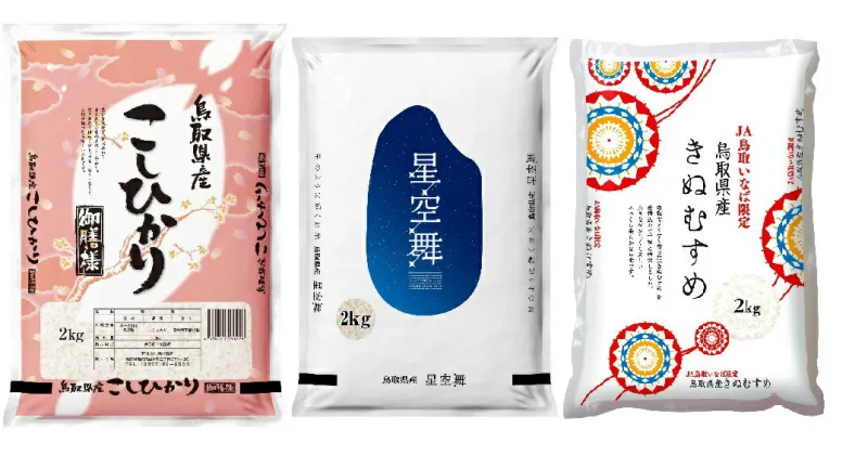 【ふるさと納税】1693 鳥取県産米食べ比べセット6kg(米村商店)　　鳥取 お米 白米 食品 コシヒカリ きぬむすめ 星空舞 送料無料